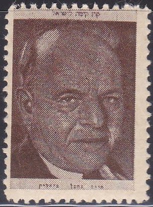 Lot 224 - JNF KKL - ISRASTAMPS Auction #5 Lot 224 - JNF KKL - ISRASTAMPS Auction #5