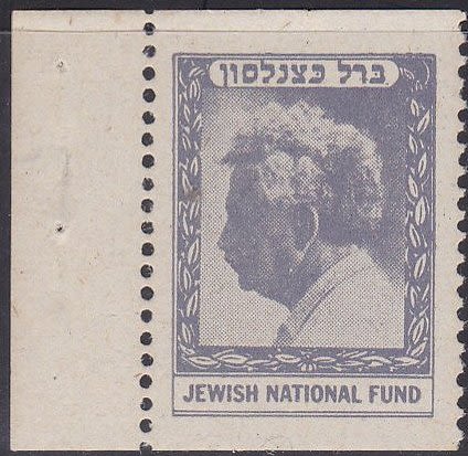 Lot 225 - JNF KKL - ISRASTAMPS Auction #5 Lot 225 - JNF KKL - ISRASTAMPS Auction #5