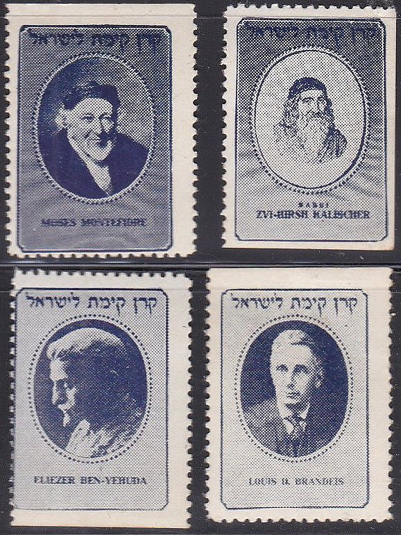 Lot 231 - JNF KKL - ISRASTAMPS Auction #5 Lot 231 - JNF KKL - ISRASTAMPS Auction #5