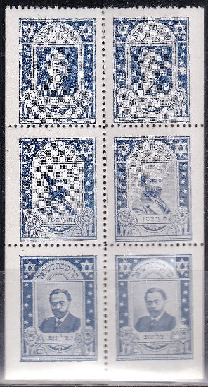 Lot 233 - JNF KKL - ISRASTAMPS Auction #5 Lot 233 - JNF KKL - ISRASTAMPS Auction #5