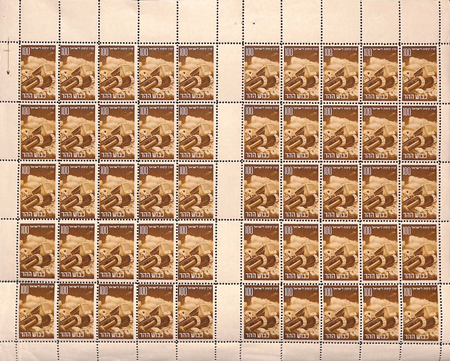 Lot 246 - JNF KKL - ISRASTAMPS Auction #5 Lot 246 - JNF KKL - ISRASTAMPS Auction #5