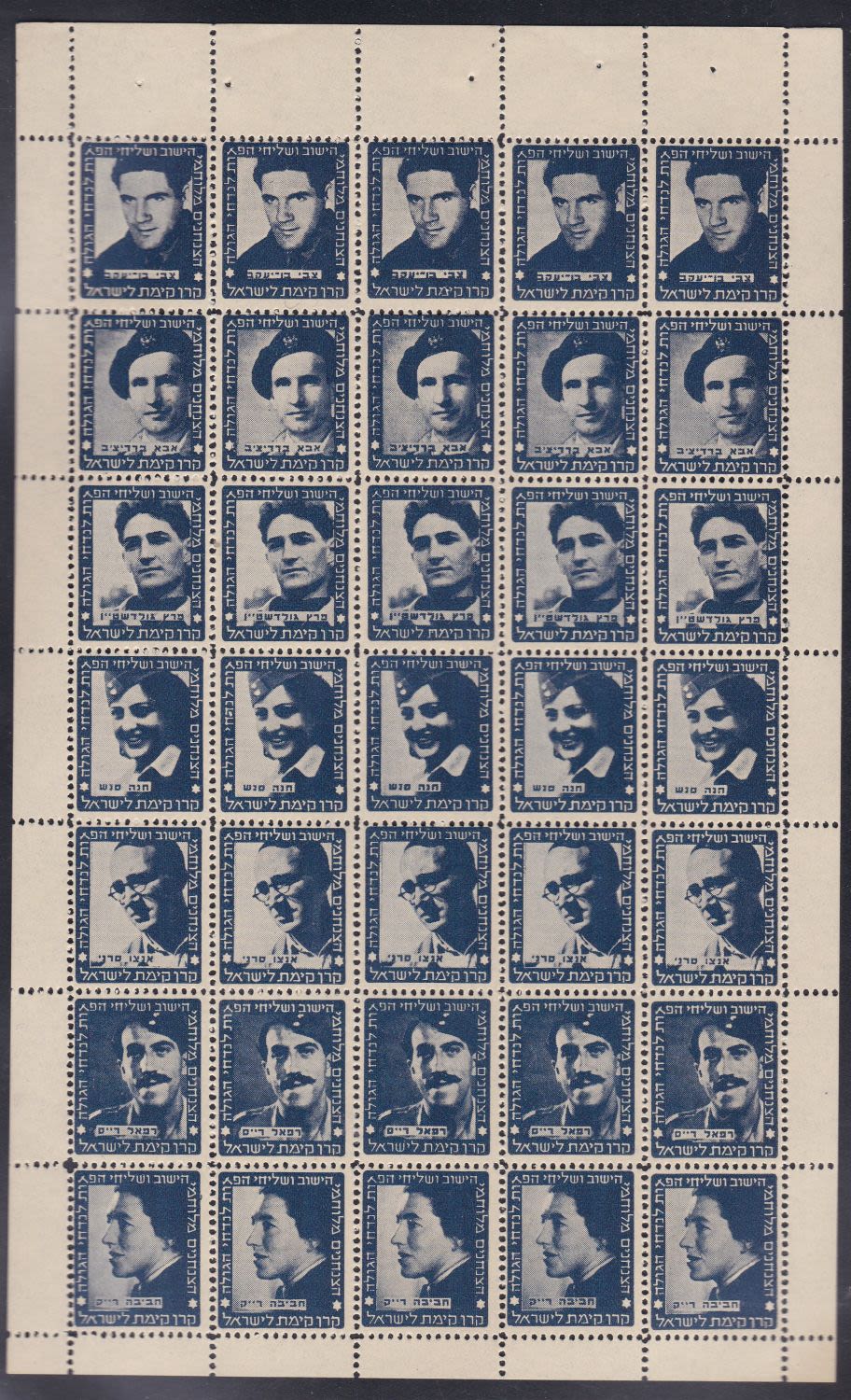 Lot 249 - JNF KKL - ISRASTAMPS Auction #5 Lot 249 - JNF KKL - ISRASTAMPS Auction #5