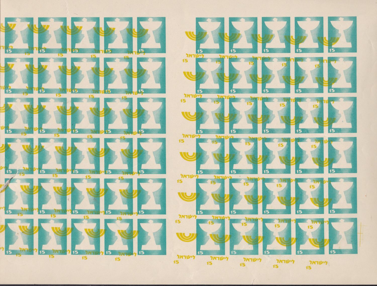 Lot 251 - JNF KKL - ISRASTAMPS Auction #5 Lot 251 - JNF KKL - ISRASTAMPS Auction #5