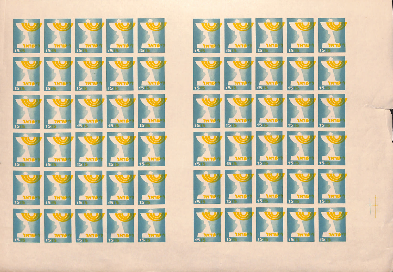 Lot 252 - JNF KKL - ISRASTAMPS Auction #5 Lot 252 - JNF KKL - ISRASTAMPS Auction #5