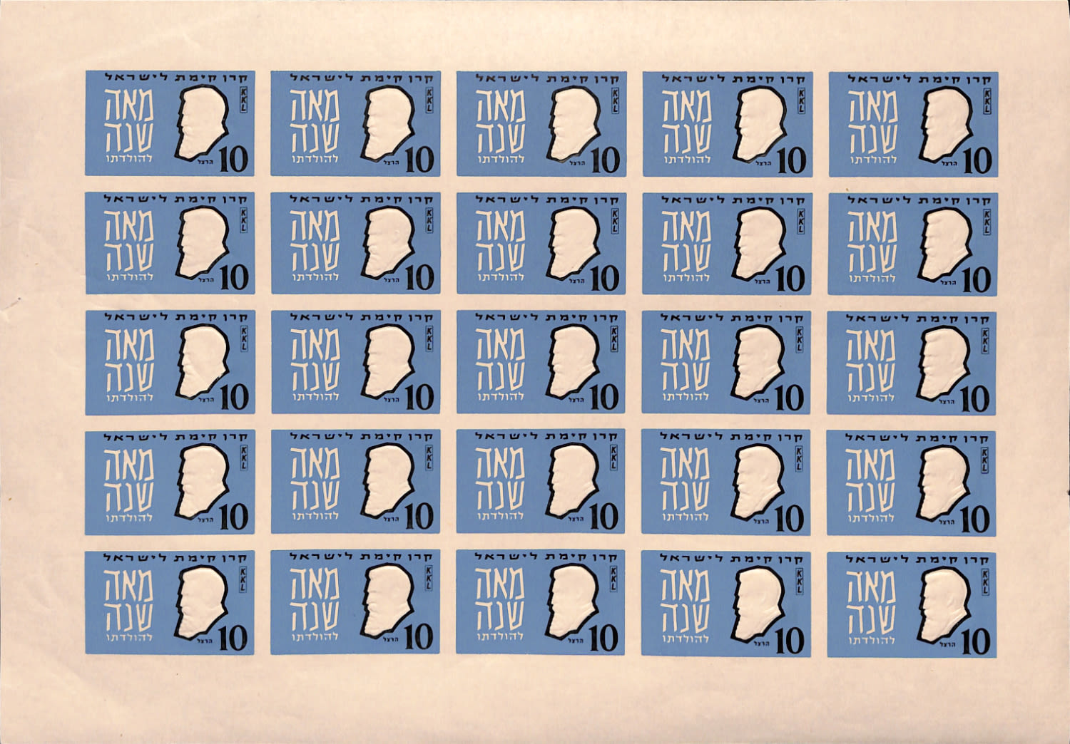 Lot 253 - JNF KKL - ISRASTAMPS Auction #5 Lot 253 - JNF KKL - ISRASTAMPS Auction #5