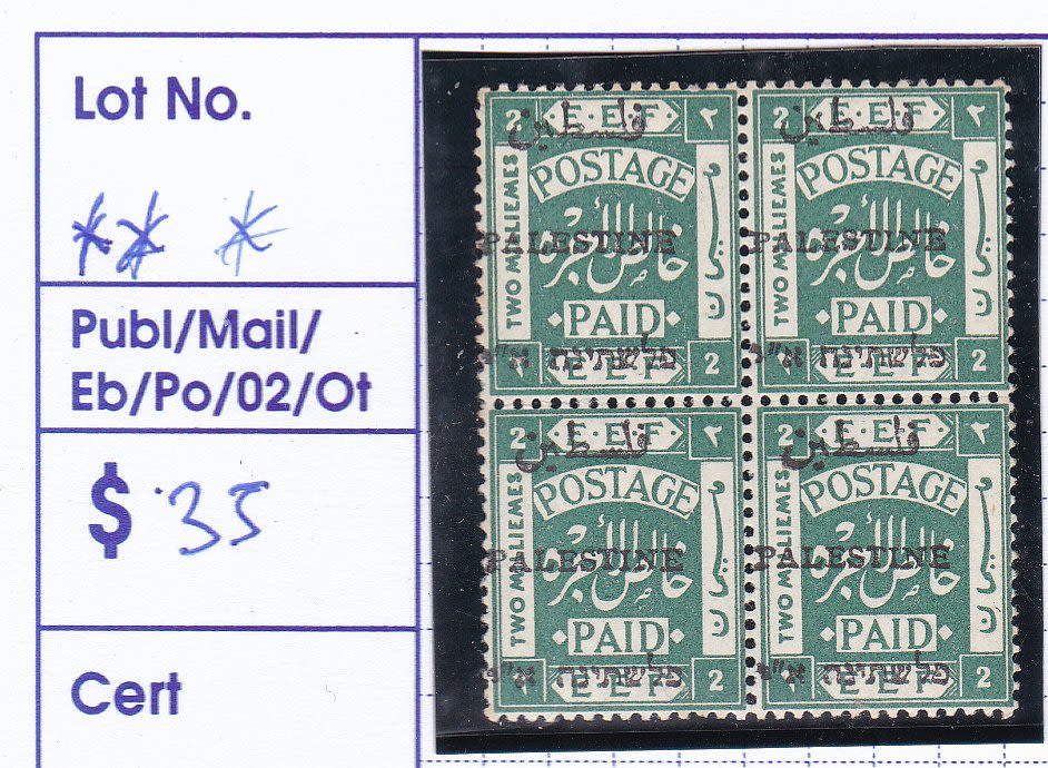 Lot 255 - British Palestine 1918 - 1948 - ISRASTAMPS Auction #5 Lot 255 - British Palestine 1918 - 1948 - ISRASTAMPS Auction #5