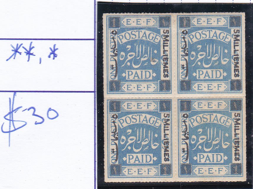 Lot 256 - British Palestine 1918 - 1948 - ISRASTAMPS Auction #5 Lot 256 - British Palestine 1918 - 1948 - ISRASTAMPS Auction #5