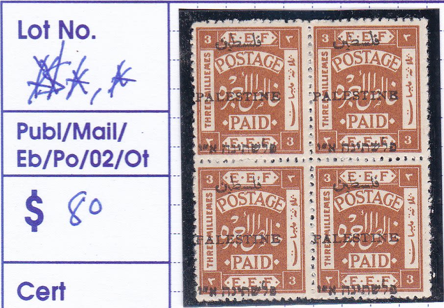 Lot 257 - British Palestine 1918 - 1948 - ISRASTAMPS Auction #5 Lot 257 - British Palestine 1918 - 1948 - ISRASTAMPS Auction #5