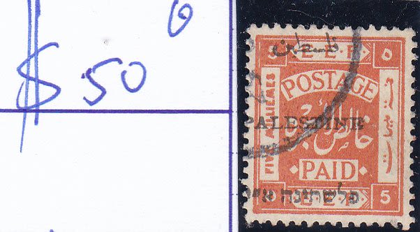 Lot 261 - British Palestine 1918 - 1948 - ISRASTAMPS Auction #5 Lot 261 - British Palestine 1918 - 1948 - ISRASTAMPS Auction #5