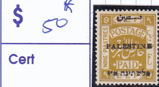 Lot 262 - British Palestine 1918 - 1948 - ISRASTAMPS Auction #5 Lot 262 - British Palestine 1918 - 1948 - ISRASTAMPS Auction #5