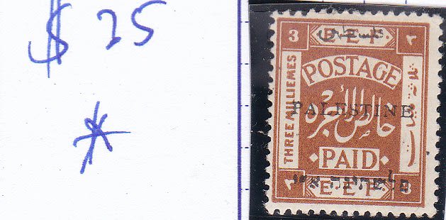 Lot 263 - British Palestine 1918 - 1948 - ISRASTAMPS Auction #5 Lot 263 - British Palestine 1918 - 1948 - ISRASTAMPS Auction #5