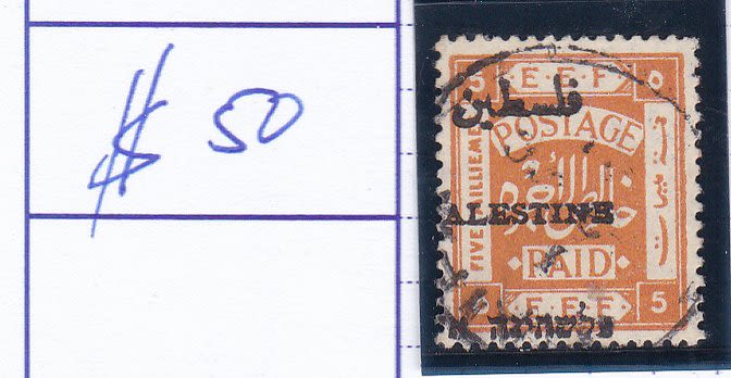 Lot 264 - British Palestine 1918 - 1948 - ISRASTAMPS Auction #5 Lot 264 - British Palestine 1918 - 1948 - ISRASTAMPS Auction #5