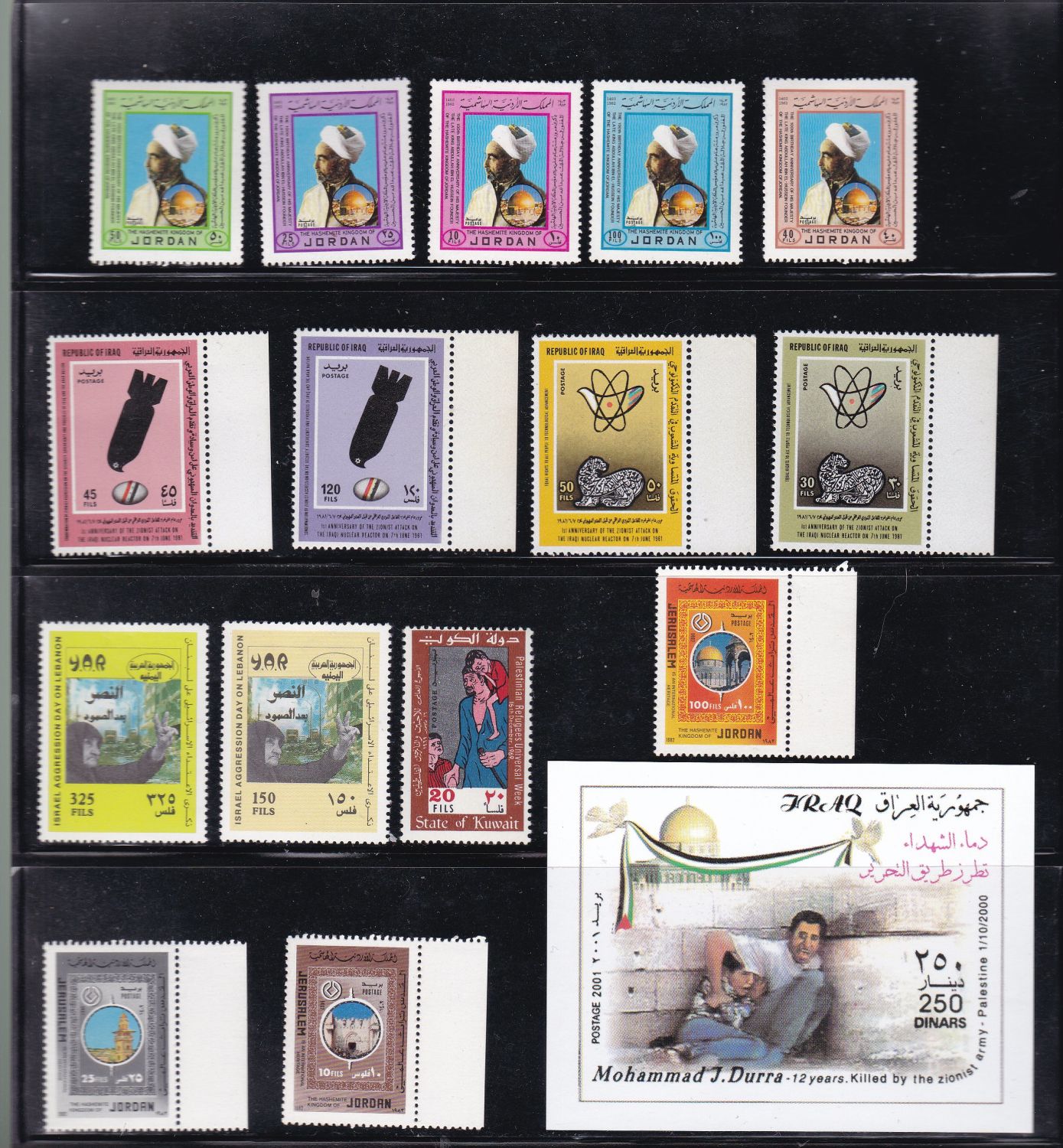 Lot 396 - Israel - Arab Conflict - ISRASTAMPS Auction #5 Lot 396 - Israel - Arab Conflict - ISRASTAMPS Auction #5