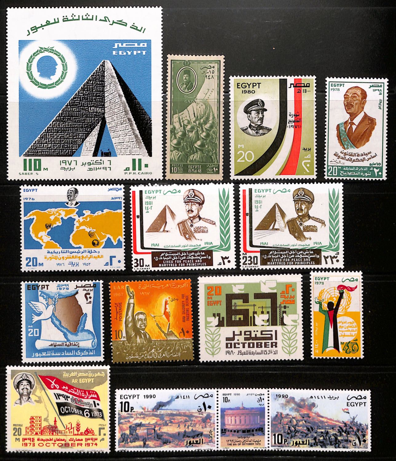 Lot 399 - Israel - Arab Conflict - ISRASTAMPS Auction #5 Lot 399 - Israel - Arab Conflict - ISRASTAMPS Auction #5