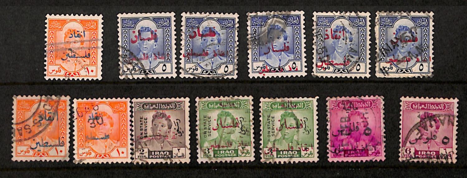 Lot 404 - Israel - Arab Conflict - ISRASTAMPS Auction #5 Lot 404 - Israel - Arab Conflict - ISRASTAMPS Auction #5