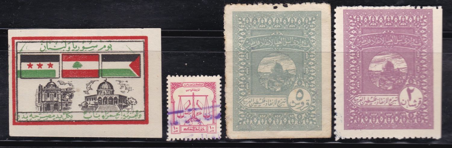 Lot 405 - Israel - Arab Conflict - ISRASTAMPS Auction #5 Lot 405 - Israel - Arab Conflict - ISRASTAMPS Auction #5