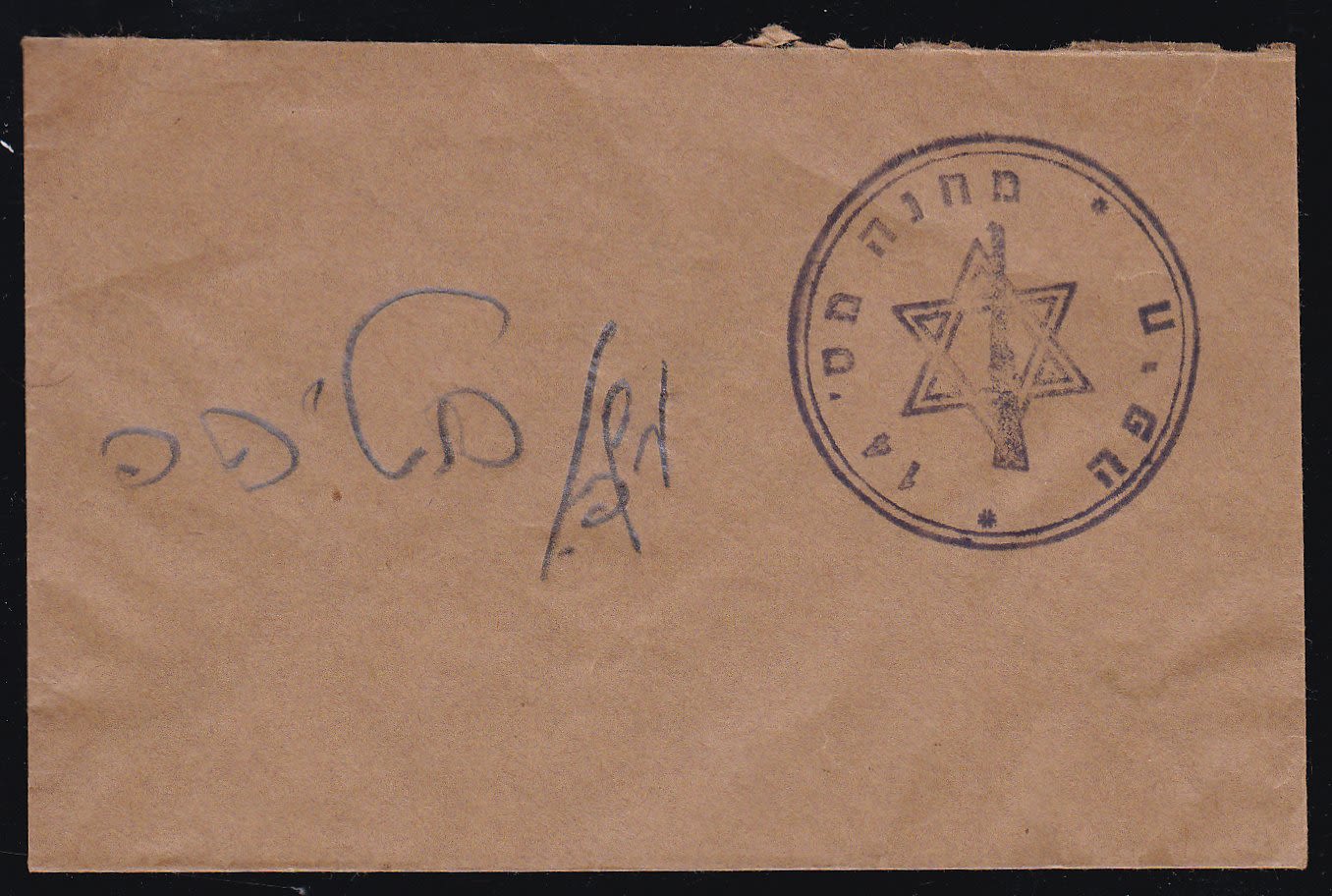 Lot 414 - Israel - Arab Conflict - ISRASTAMPS Auction #5 Lot 414 - Israel - Arab Conflict - ISRASTAMPS Auction #5