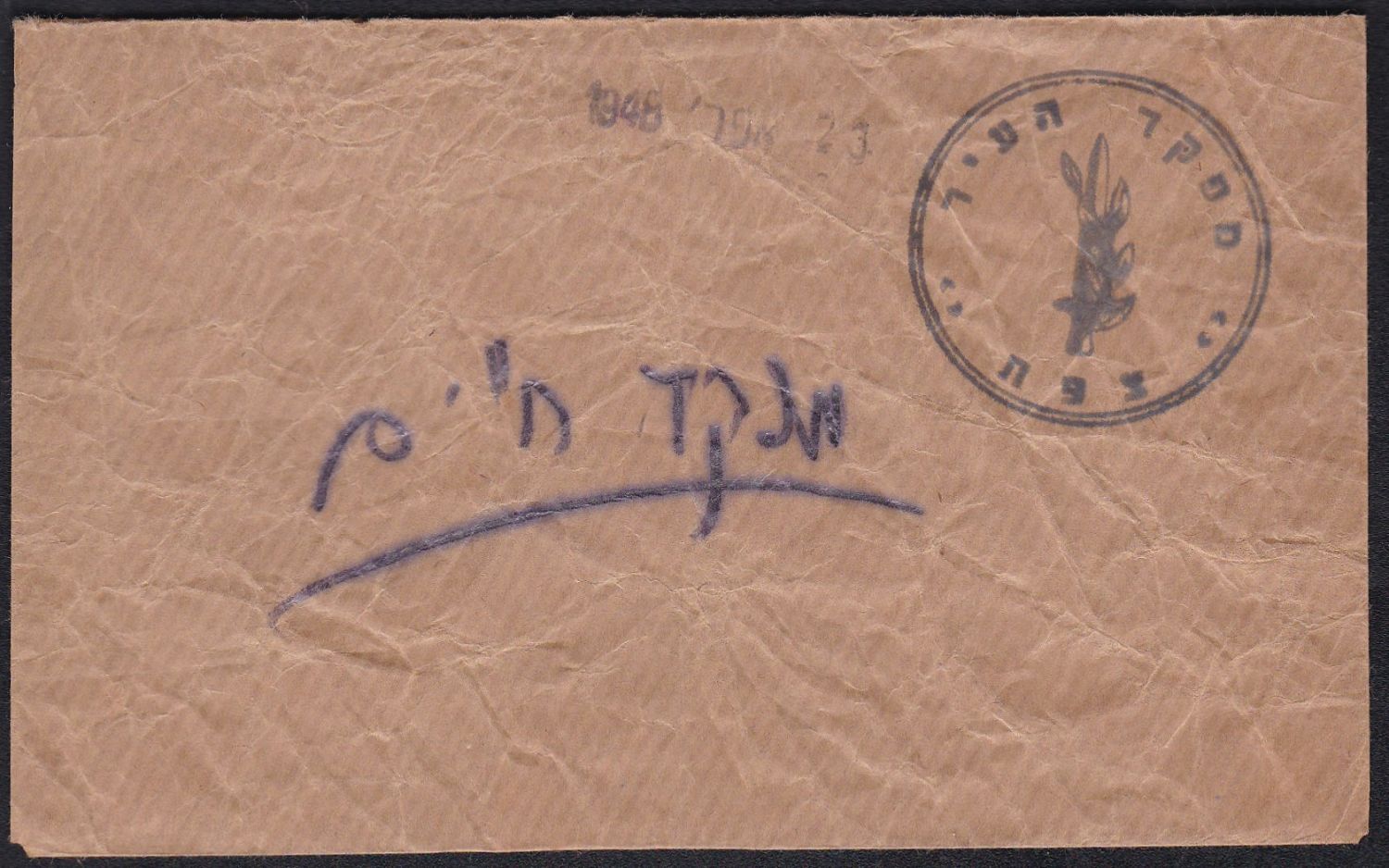 Lot 415 - Israel - Arab Conflict - ISRASTAMPS Auction #5 Lot 415 - Israel - Arab Conflict - ISRASTAMPS Auction #5