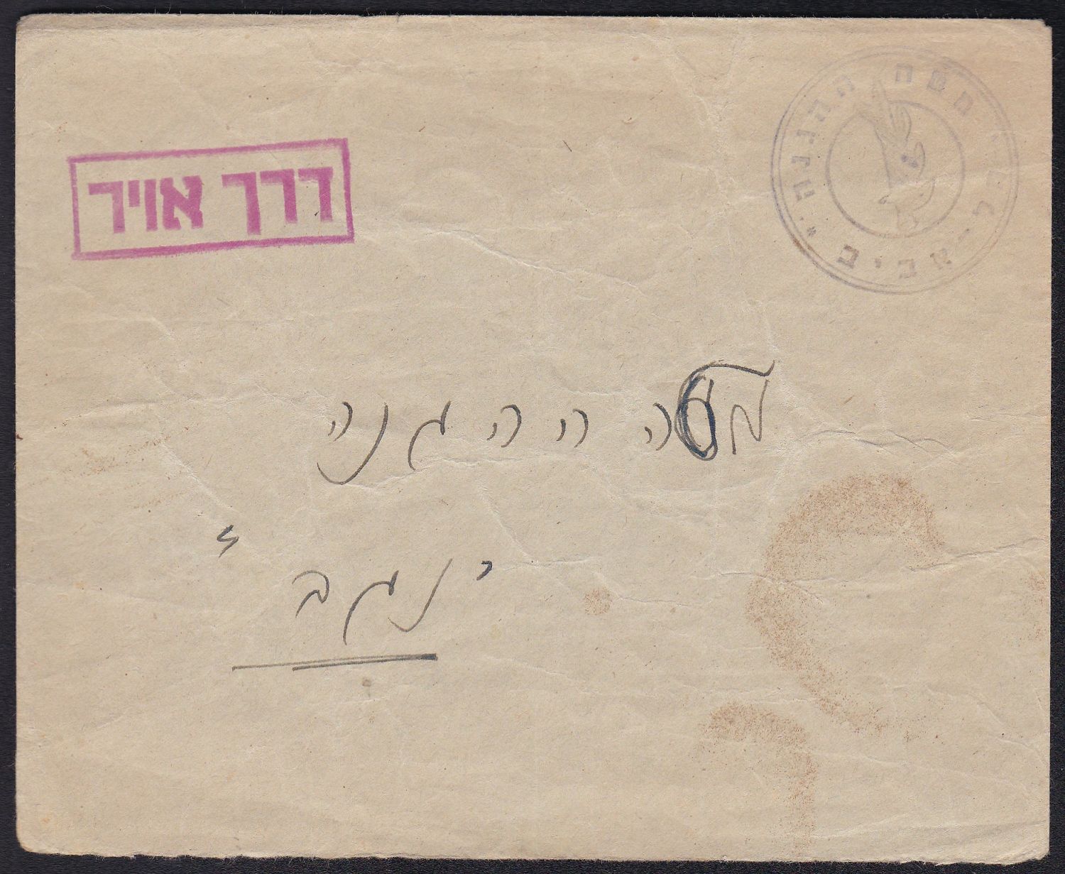 Lot 417 - Israel - Arab Conflict - ISRASTAMPS Auction #5 Lot 417 - Israel - Arab Conflict - ISRASTAMPS Auction #5