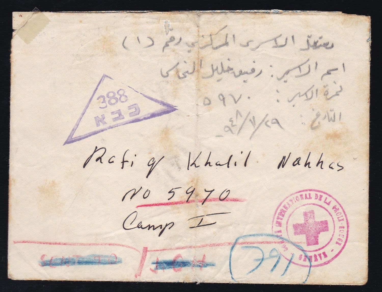 Lot 419 - Israel - Arab Conflict - ISRASTAMPS Auction #5 Lot 419 - Israel - Arab Conflict - ISRASTAMPS Auction #5