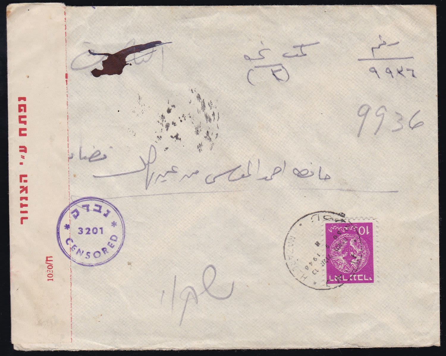 Lot 420 - Israel - Arab Conflict - ISRASTAMPS Auction #5 Lot 420 - Israel - Arab Conflict - ISRASTAMPS Auction #5