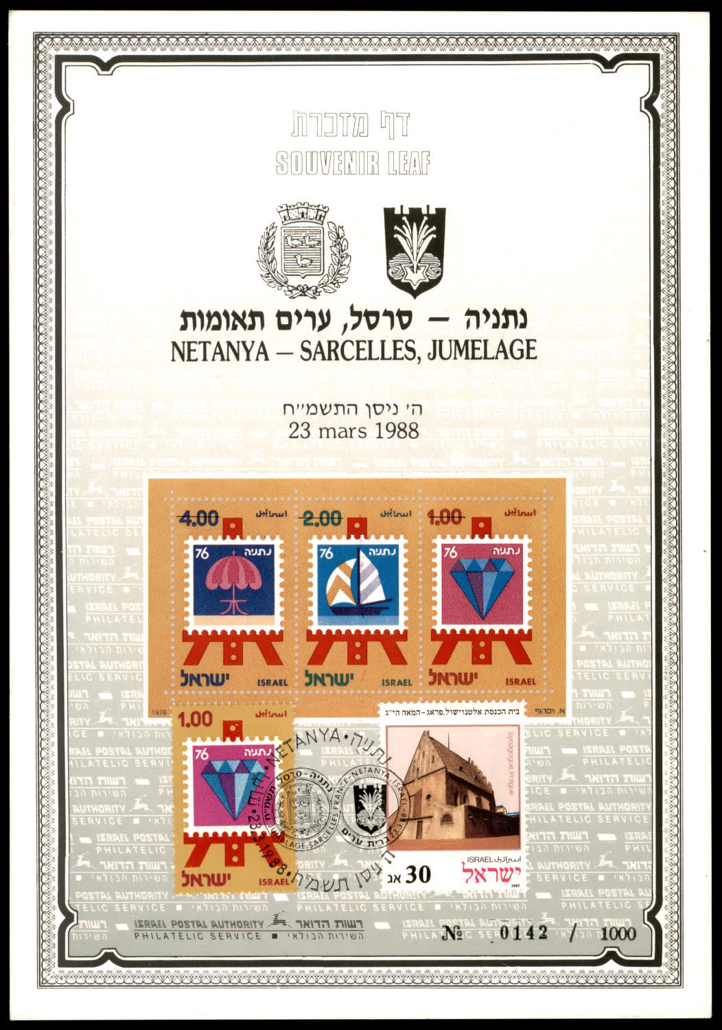 Lot 643 - Israel Souvenir Leafs - ISRASTAMPS Auction #5 Lot 643 - Israel Souvenir Leafs - ISRASTAMPS Auction #5