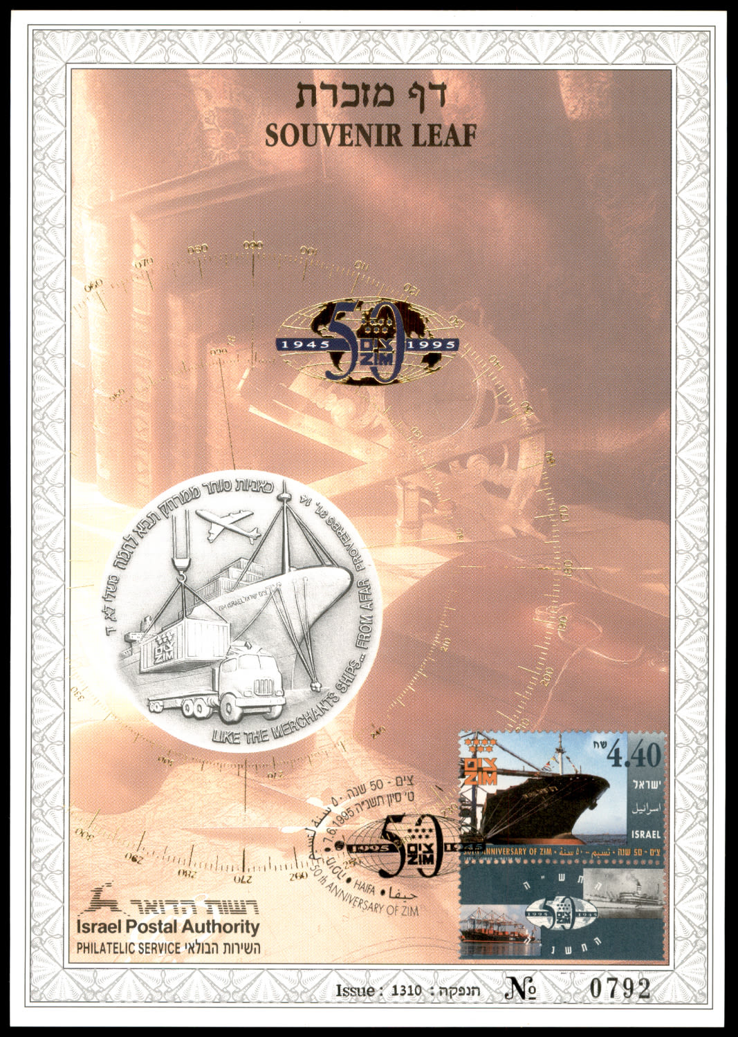 Lot 662 - Israel Souvenir Leafs - ISRASTAMPS Auction #5 Lot 662 - Israel Souvenir Leafs - ISRASTAMPS Auction #5