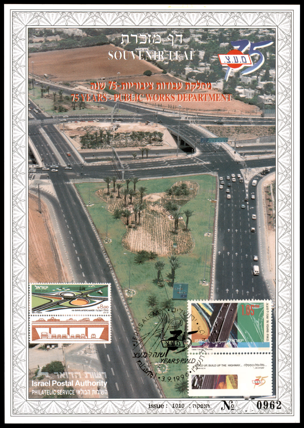Lot 665 - Israel Souvenir Leafs - ISRASTAMPS Auction #5 Lot 665 - Israel Souvenir Leafs - ISRASTAMPS Auction #5