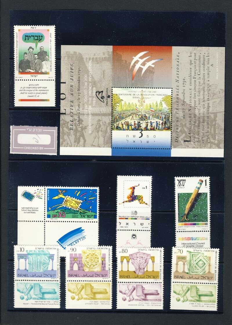 Lot 5 - israel stamps - ISRASTAMPS Auction #6 Special Summer Sale - Israeli philately at it's Best. By ISRASTAMPS Lot 5 - israel stamps - ISRASTAMPS Auction #6 Special Summer Sale - Israeli philately at it's Best. By ISRASTAMPS