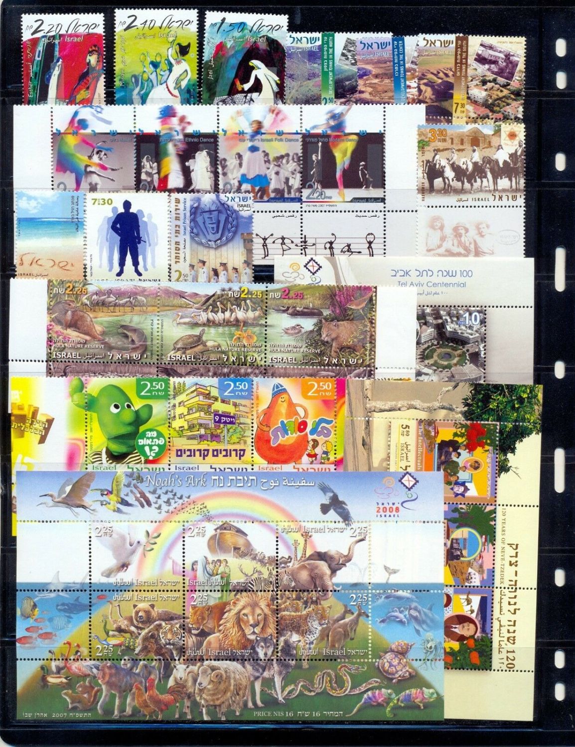Lot 23 - israel stamps - ISRASTAMPS Auction #6 Special Summer Sale - Israeli philately at it's Best. By ISRASTAMPS Lot 23 - israel stamps - ISRASTAMPS Auction #6 Special Summer Sale - Israeli philately at it's Best. By ISRASTAMPS