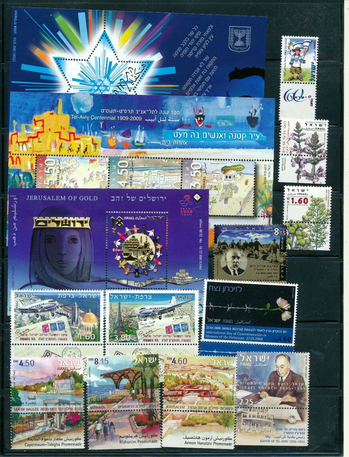Lot 24 - israel stamps - ISRASTAMPS Auction #6 Special Summer Sale - Israeli philately at it's Best. By ISRASTAMPS Lot 24 - israel stamps - ISRASTAMPS Auction #6 Special Summer Sale - Israeli philately at it's Best. By ISRASTAMPS