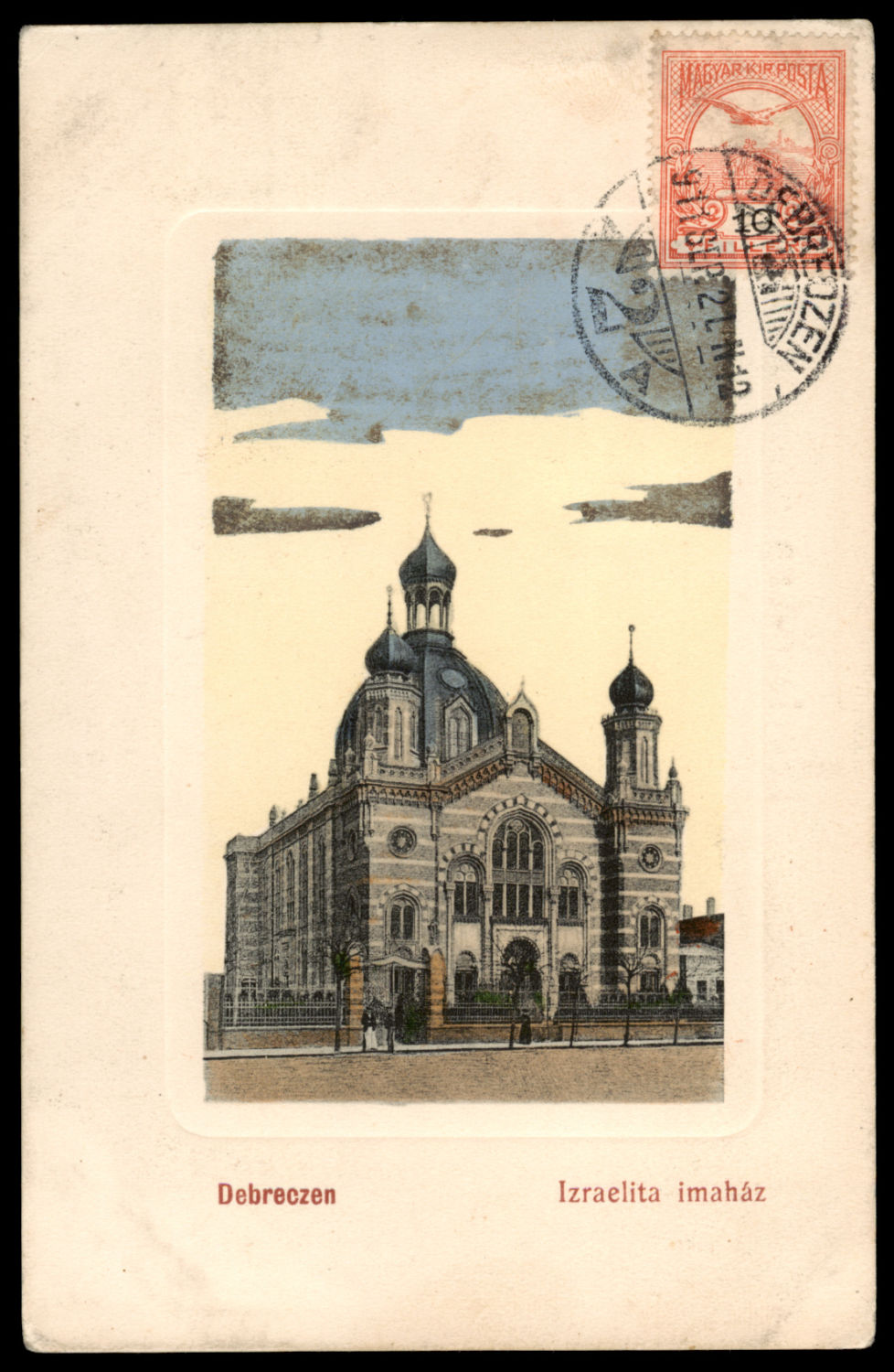 Lot 5 - synagogue postcards בתי כנסת - ISRASTAMPS Auction #8 Special summer sale - nearly everything up to $ 10 !!! Lot 5 - synagogue postcards בתי כנסת - ISRASTAMPS Auction #8 Special summer sale - nearly everything up to $ 10 !!!
