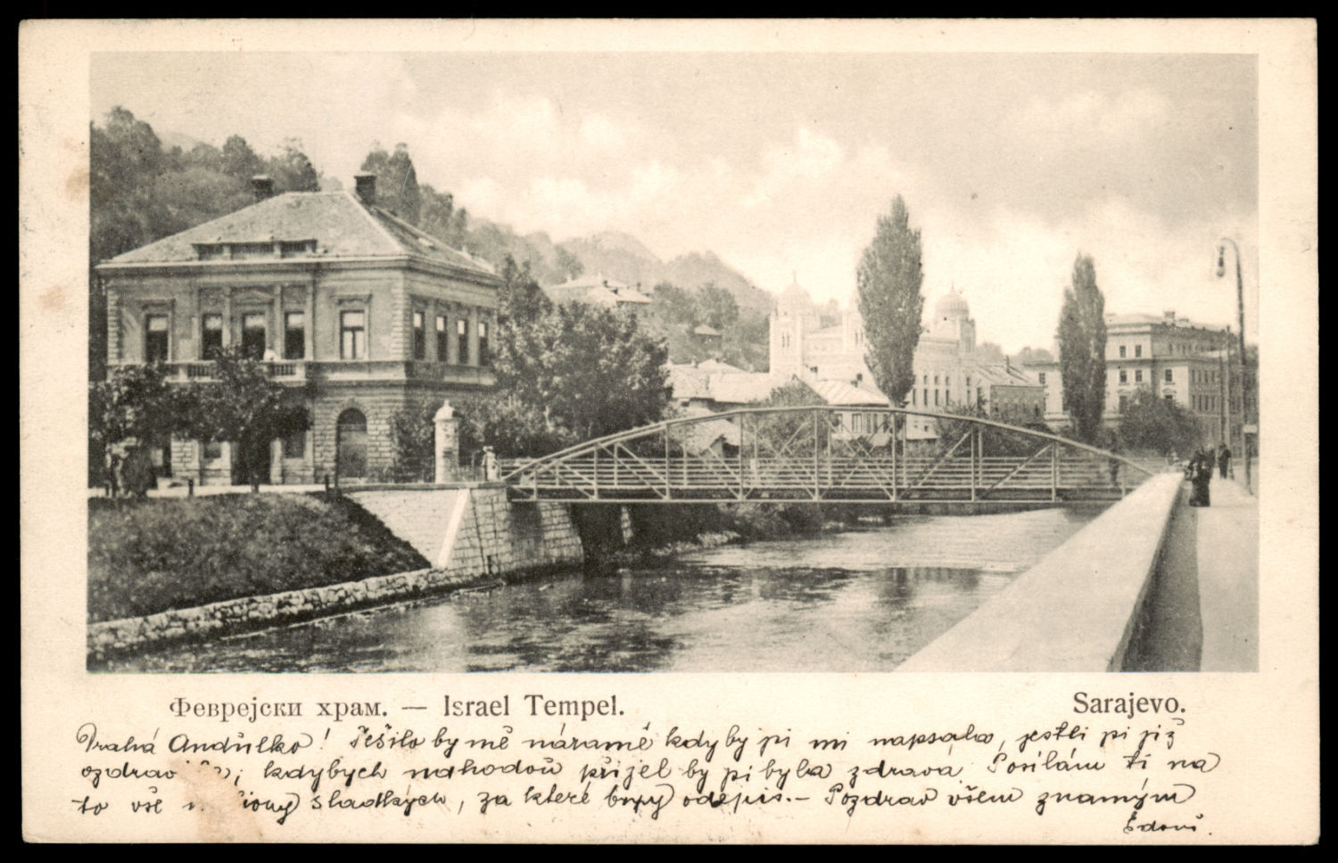 Lot 16 - synagogue postcards בתי כנסת - ISRASTAMPS Auction #8 Special summer sale - nearly everything up to $ 10 !!! Lot 16 - synagogue postcards בתי כנסת - ISRASTAMPS Auction #8 Special summer sale - nearly everything up to $ 10 !!!