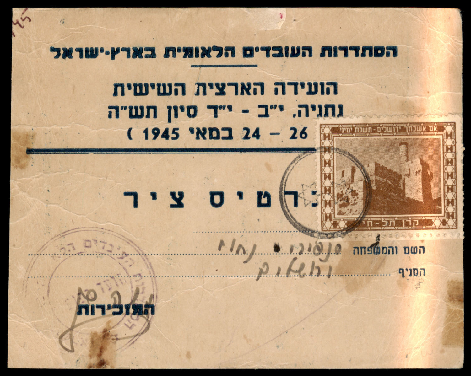 Lot 34 - Revisionists & Tel Chai Fund רביזיוניסטים וקרן תל חי -  ISRASTAMPS  Auction #8 Special summer sale - nearly everything up to $ 10 !!!