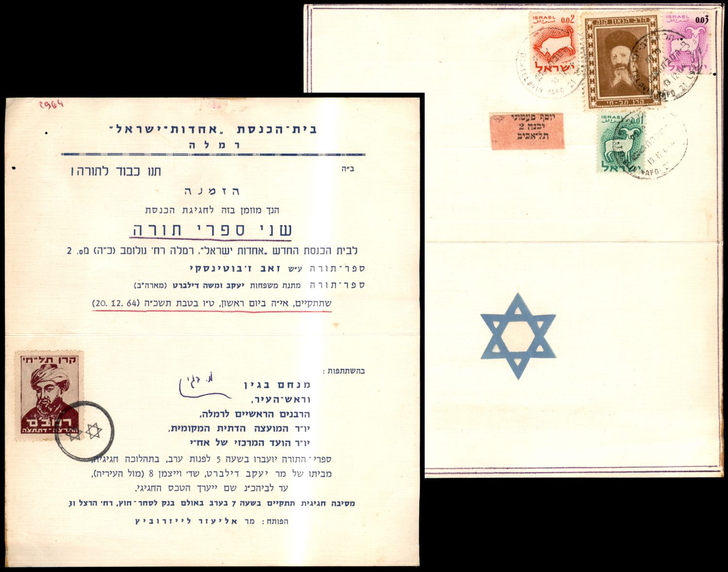 Lot 37 - Revisionists & Tel Chai Fund רביזיוניסטים וקרן תל חי -  ISRASTAMPS  Auction #8 Special summer sale - nearly everything up to $ 10 !!!