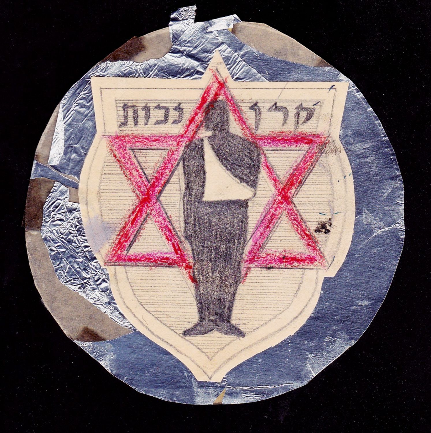 Lot 40 - Revisionists & Tel Chai Fund רביזיוניסטים וקרן תל חי -  ISRASTAMPS  Auction #8 Special summer sale - nearly everything up to $ 10 !!!