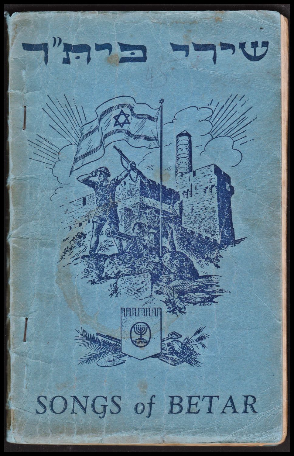 Lot 42 - Revisionists & Tel Chai Fund רביזיוניסטים וקרן תל חי -  ISRASTAMPS  Auction #8 Special summer sale - nearly everything up to $ 10 !!!