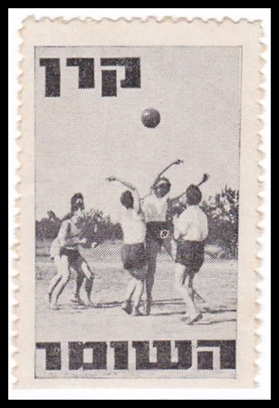 Lot 63 - Judaica Labels יודאיקה - תויות - ISRASTAMPS Auction #8 Special summer sale - nearly everything up to $ 10 !!! Lot 63 - Judaica Labels יודאיקה - תויות - ISRASTAMPS Auction #8 Special summer sale - nearly everything up to $ 10 !!!