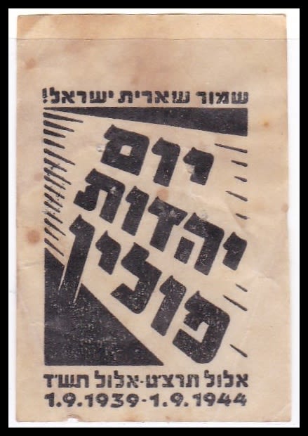 Lot 76 - Judaica Labels יודאיקה - תויות - ISRASTAMPS Auction #8 Special summer sale - nearly everything up to $ 10 !!! Lot 76 - Judaica Labels יודאיקה - תויות - ISRASTAMPS Auction #8 Special summer sale - nearly everything up to $ 10 !!!