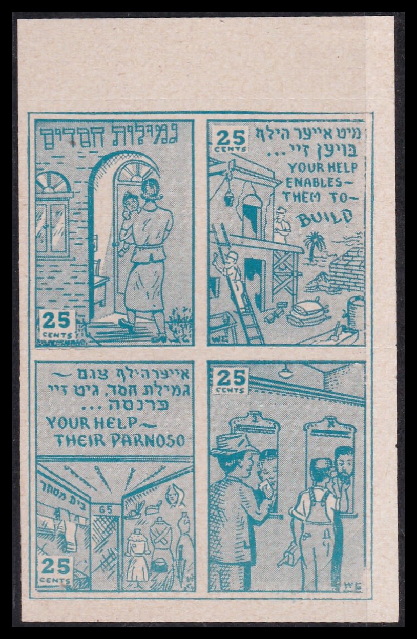 Lot 96 - Judaica Labels יודאיקה - תויות - ISRASTAMPS Auction #8 Special summer sale - nearly everything up to $ 10 !!! Lot 96 - Judaica Labels יודאיקה - תויות - ISRASTAMPS Auction #8 Special summer sale - nearly everything up to $ 10 !!!