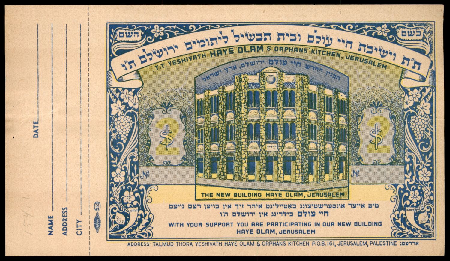 Lot 97 - Judaica Labels יודאיקה - תויות - ISRASTAMPS Auction #8 Special summer sale - nearly everything up to $ 10 !!! Lot 97 - Judaica Labels יודאיקה - תויות - ISRASTAMPS Auction #8 Special summer sale - nearly everything up to $ 10 !!!