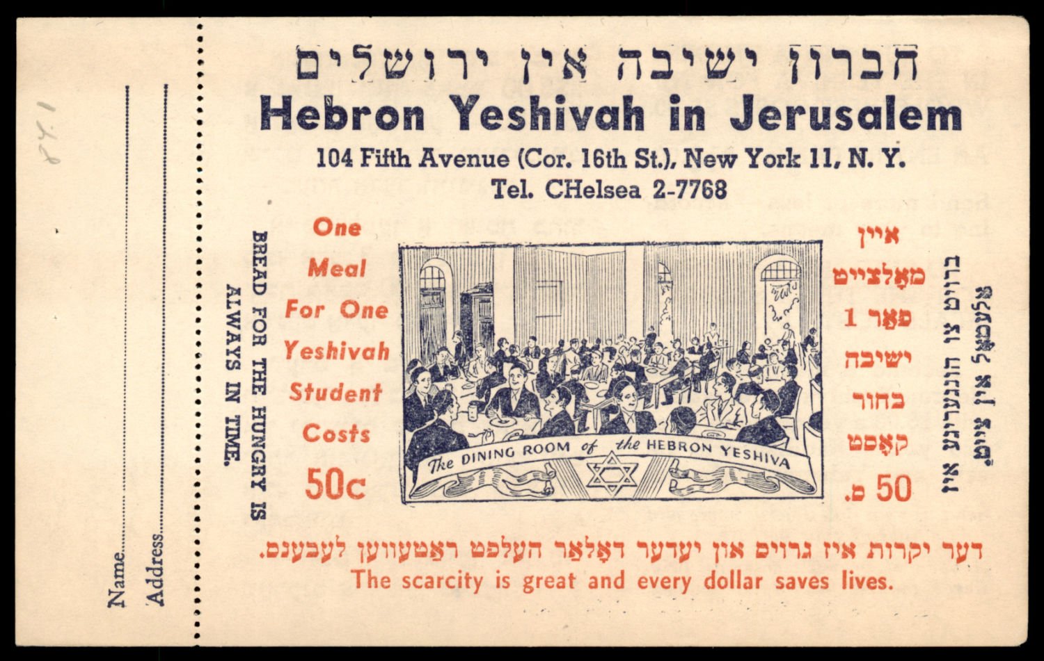 Lot 98 - Judaica Labels יודאיקה - תויות - ISRASTAMPS Auction #8 Special summer sale - nearly everything up to $ 10 !!! Lot 98 - Judaica Labels יודאיקה - תויות - ISRASTAMPS Auction #8 Special summer sale - nearly everything up to $ 10 !!!