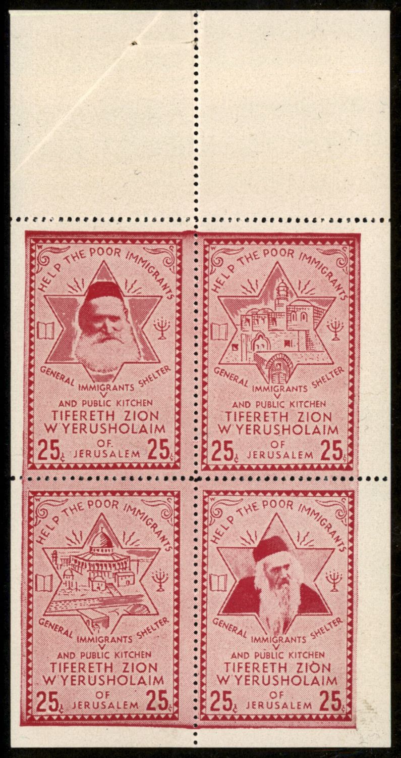 Lot 100 - Judaica Labels יודאיקה - תויות - ISRASTAMPS Auction #8 Special summer sale - nearly everything up to $ 10 !!! Lot 100 - Judaica Labels יודאיקה - תויות - ISRASTAMPS Auction #8 Special summer sale - nearly everything up to $ 10 !!!