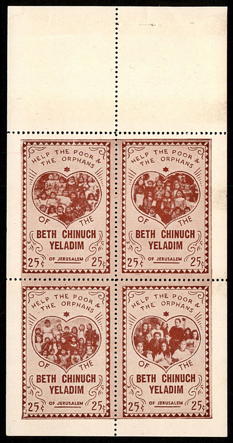 Lot 102 - Judaica Labels יודאיקה - תויות - ISRASTAMPS Auction #8 Special summer sale - nearly everything up to $ 10 !!! Lot 102 - Judaica Labels יודאיקה - תויות - ISRASTAMPS Auction #8 Special summer sale - nearly everything up to $ 10 !!!