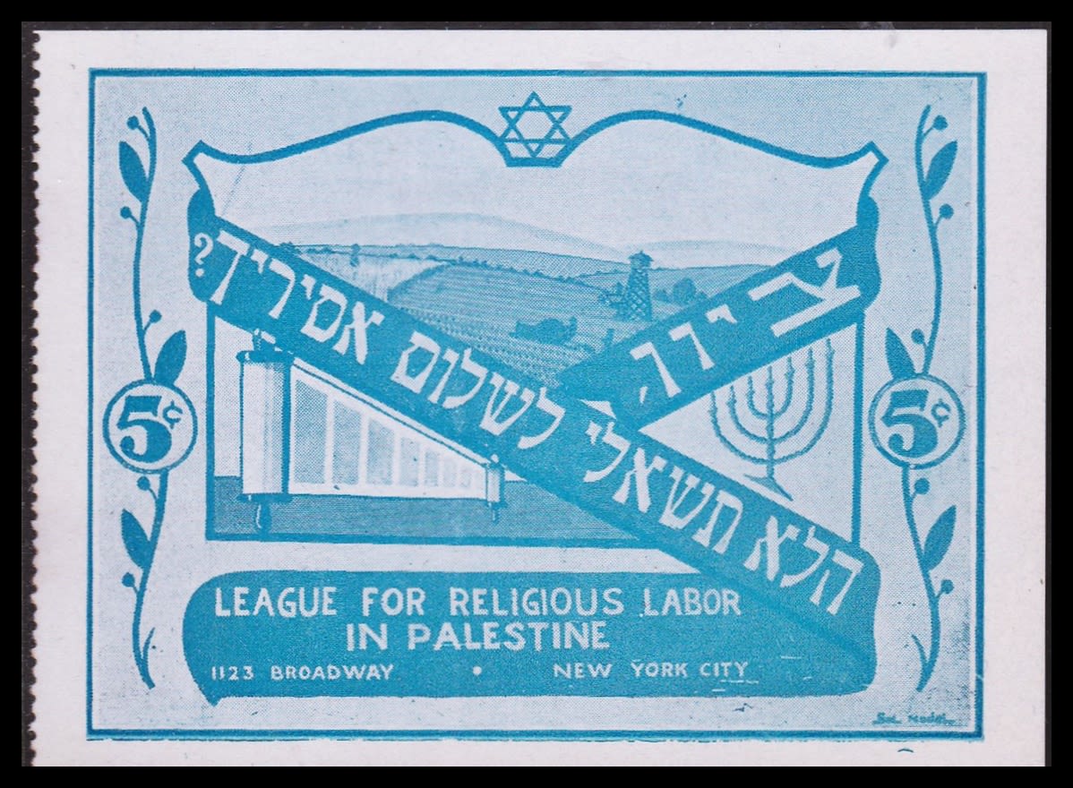 Lot 104 - Judaica Labels יודאיקה - תויות - ISRASTAMPS Auction #8 Special summer sale - nearly everything up to $ 10 !!! Lot 104 - Judaica Labels יודאיקה - תויות - ISRASTAMPS Auction #8 Special summer sale - nearly everything up to $ 10 !!!