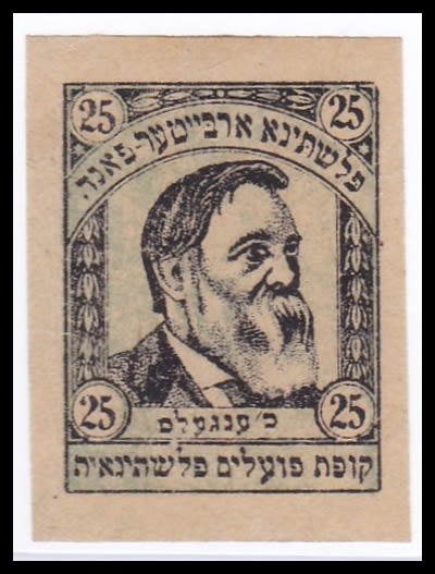 Lot 108 - Judaica Labels יודאיקה - תויות - ISRASTAMPS Auction #8 Special summer sale - nearly everything up to $ 10 !!! Lot 108 - Judaica Labels יודאיקה - תויות - ISRASTAMPS Auction #8 Special summer sale - nearly everything up to $ 10 !!!