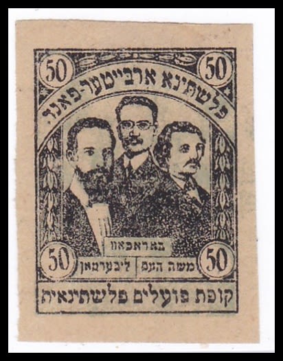 Lot 109 - Judaica Labels יודאיקה - תויות - ISRASTAMPS Auction #8 Special summer sale - nearly everything up to $ 10 !!! Lot 109 - Judaica Labels יודאיקה - תויות - ISRASTAMPS Auction #8 Special summer sale - nearly everything up to $ 10 !!!