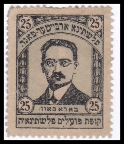 Lot 110 - Judaica Labels יודאיקה - תויות - ISRASTAMPS Auction #8 Special summer sale - nearly everything up to $ 10 !!! Lot 110 - Judaica Labels יודאיקה - תויות - ISRASTAMPS Auction #8 Special summer sale - nearly everything up to $ 10 !!!
