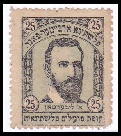 Lot 111 - Judaica Labels יודאיקה - תויות - ISRASTAMPS Auction #8 Special summer sale - nearly everything up to $ 10 !!! Lot 111 - Judaica Labels יודאיקה - תויות - ISRASTAMPS Auction #8 Special summer sale - nearly everything up to $ 10 !!!