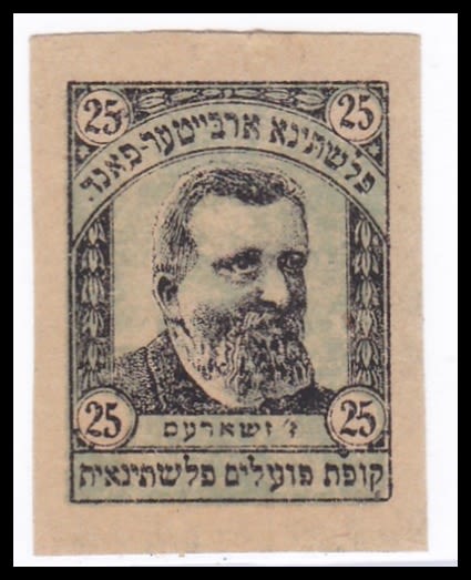 Lot 112 - Judaica Labels יודאיקה - תויות - ISRASTAMPS Auction #8 Special summer sale - nearly everything up to $ 10 !!! Lot 112 - Judaica Labels יודאיקה - תויות - ISRASTAMPS Auction #8 Special summer sale - nearly everything up to $ 10 !!!